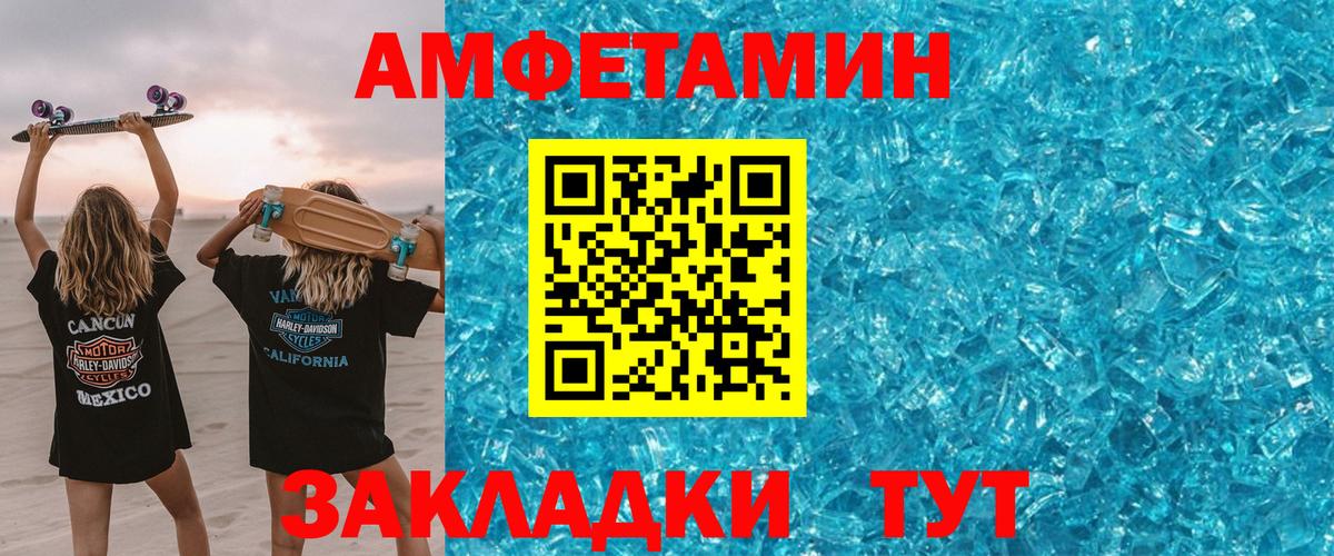 Амфетамин 98% Кудымкар