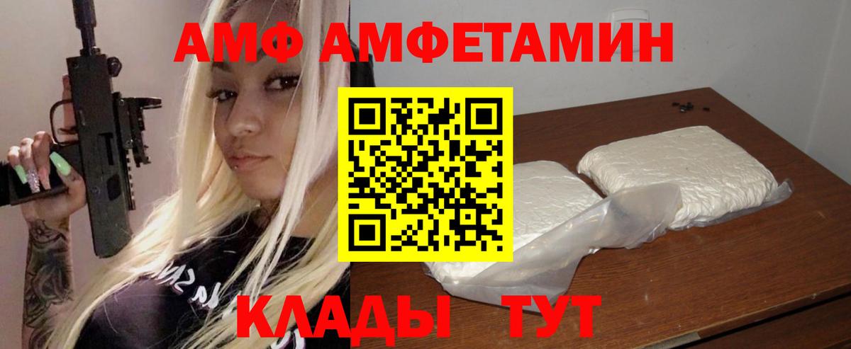 Кудымкар  АМФЕТАМИН Розовый  Вход с VPN 