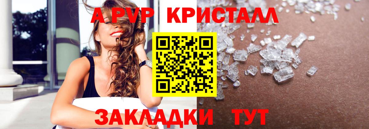 A PVP мука  Вход с VPN  Alfa_PVP крисы CK  Alfa_PVP мука  Кудымкар 