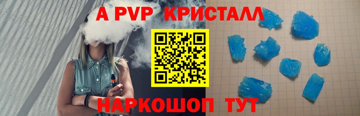 Alpha PVP VHQ Кудымкар