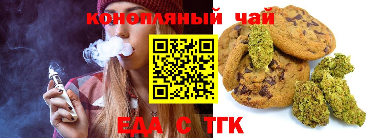 Кудымкар  Cannafood марихуана  Вход с VPN 