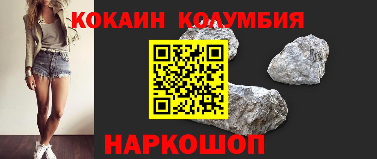 Кокаин Эквадор  COCAIN  Кудымкар  купить закладку  Вход с VPN 