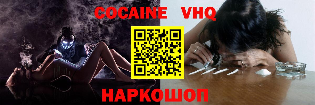 Cocaine Fish Scale Кудымкар