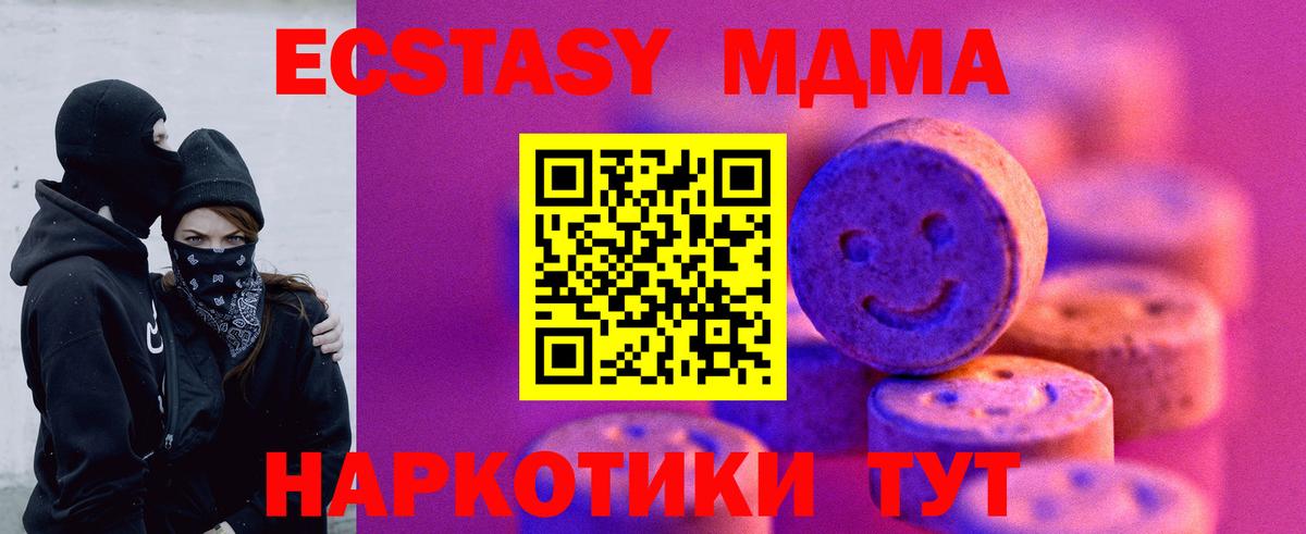 ЭКСТАЗИ ешки  Вход с VPN  ЭКСТАЗИ  ЭКСТАЗИ бентли  Кудымкар 