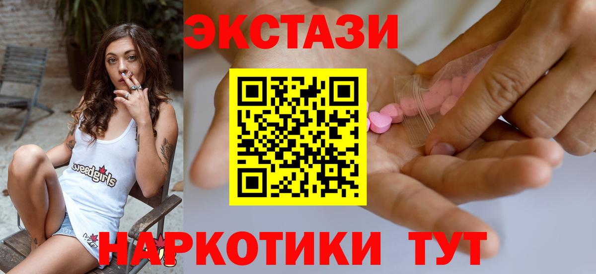 Экстази 99% Кудымкар