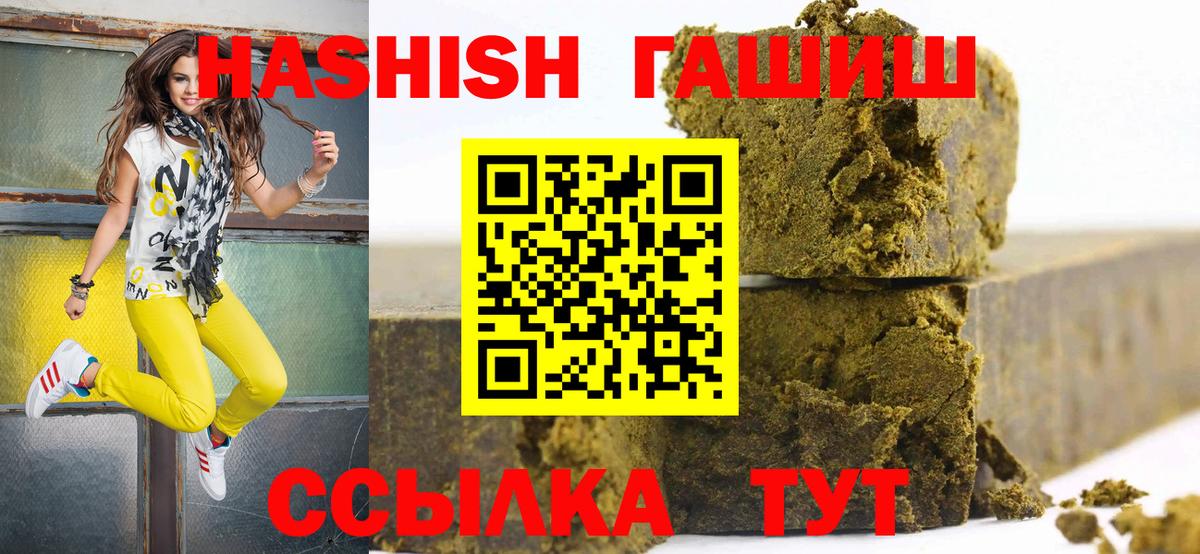 ГАШ Изолятор  ГАШИШ Cannabis  Гашиш  Вход с VPN  Кудымкар 