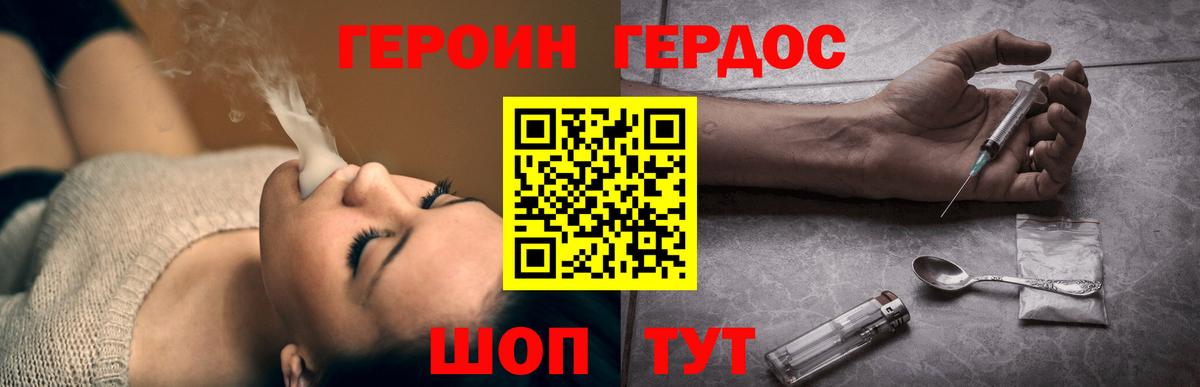 Героин VHQ Кудымкар