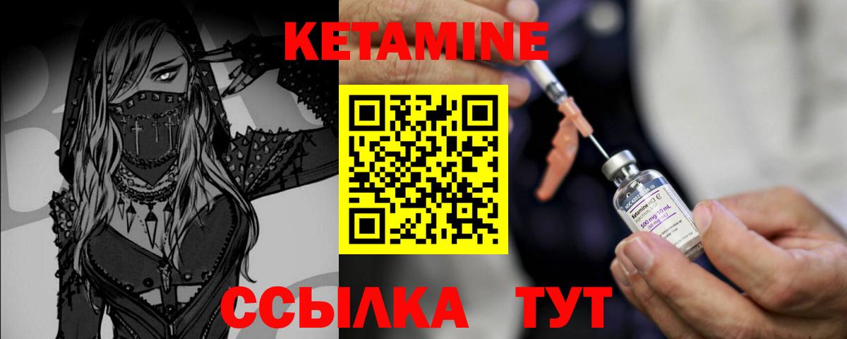 Кудымкар  Кетамин ketamine  Вход с VPN 
