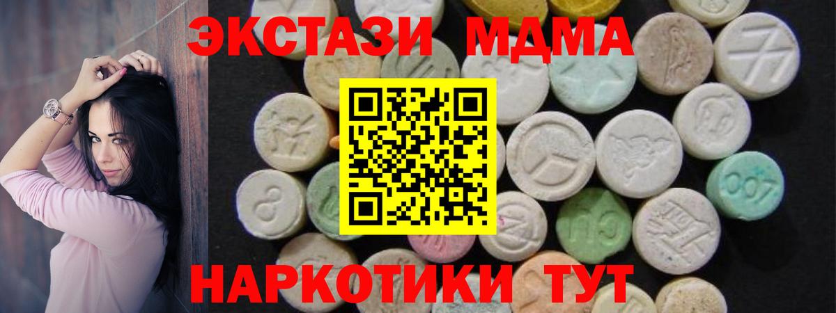 МДМА crystal  Вход с VPN  Кудымкар  MDMA crystal 