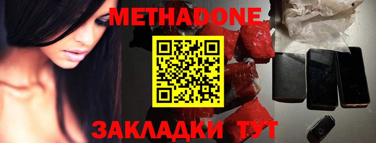 Метадон methadone  МЕТАДОН VHQ  Вход с VPN  Кудымкар 