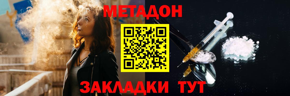 Метадон мёд Кудымкар