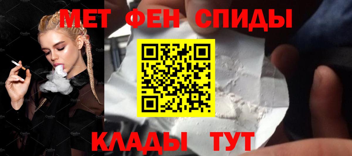 Кудымкар  МЕТАМФЕТАМИН кристалл  Вход с VPN  Метамфетамин  МЕТАМФЕТАМИН кристалл 
