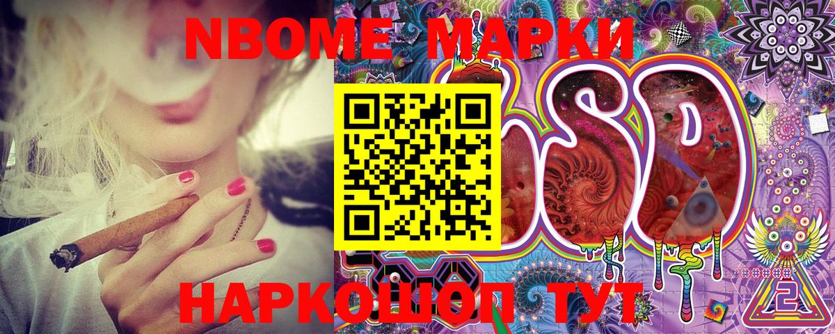 Марки NBOMe 1,5мг Кудымкар