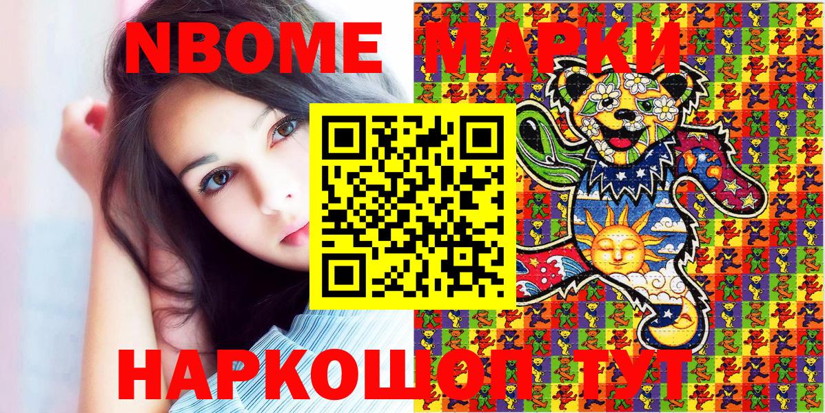 Кудымкар  Наркотические марки  Марки N-bome 1500мкг  Вход с VPN  Марки N-bome 1500мкг 