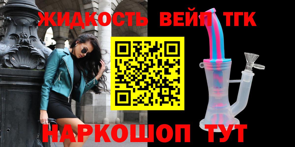 Дистиллят ТГК вейп с тгк  ТГК вейп с тгк  Вход с VPN  Кудымкар 